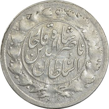 سکه شاهی 1301 - EF45 - ناصرالدین شاه