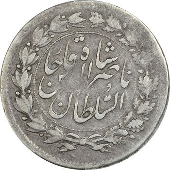 سکه شاهی 1301 (نوشته شاهی متفاوت) - VF30 - ناصرالدین شاه