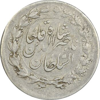 سکه شاهی 1301 - VF35 - ناصرالدین شاه