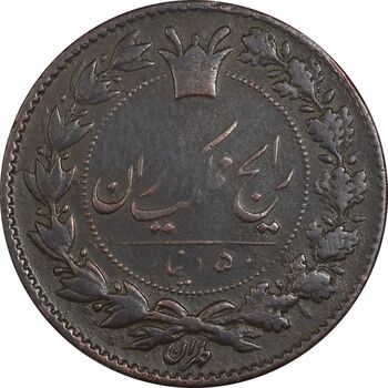 سکه 50 دینار 1296 - EF45 - ناصرالدین شاه
