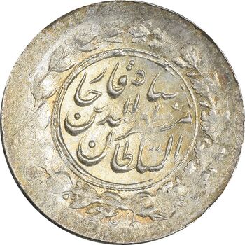سکه شاهی 1301 (قالب اشتباه) چرخش 180 درجه - MS61 - مظفرالدین شاه