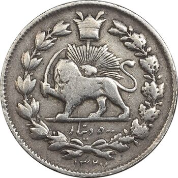 سکه 500 دینار 1327 خطی - VF35 - احمد شاه
