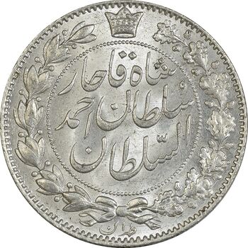 سکه 2000 دینار 1330 خطی (شیر متفاوت) - MS63 - احمد شاه