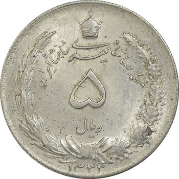 سکه 5 ریال 1322 - MS62 - محمد رضا شاه