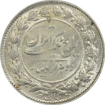 سکه 2000 دینار 1304 رایج - MS63 - رضا شاه