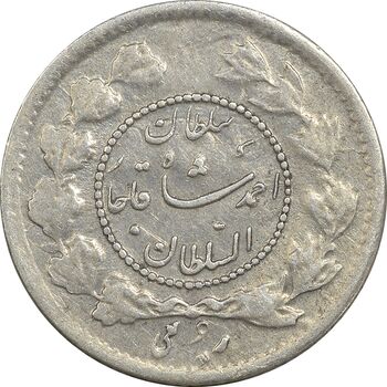 سکه ربعی 1332 دایره کوچک - EF45 - احمد شاه