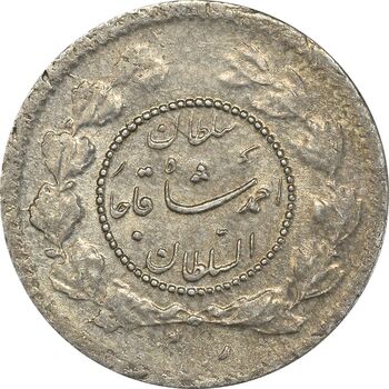 سکه ربعی 1335 دایره کوچک - MS62 - احمد شاه
