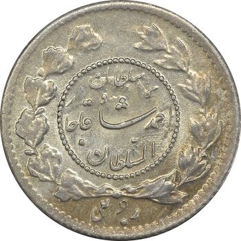 سکه ربعی 1335 دایره کوچک - MS63 - احمد شاه