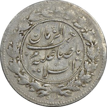 سکه شاهی بدون تاریخ صاحب زمان - EF40 - احمد شاه