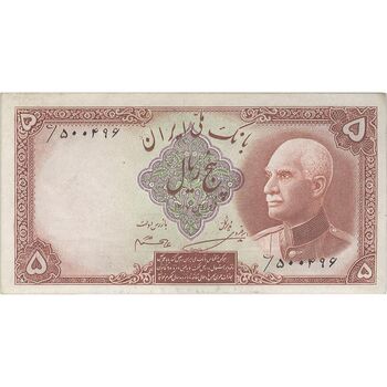 اسکناس 5 ریال پشت فارسی (بدون مهر) - تک - UNC61 - رضا شاه