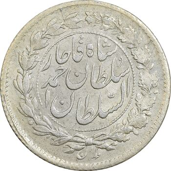 سکه ربعی 1330 دایره بزرگ - MS63 - احمد شاه