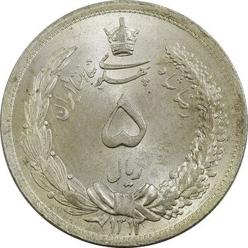 سکه 5 ریال 1312 - MS64 - رضا شاه