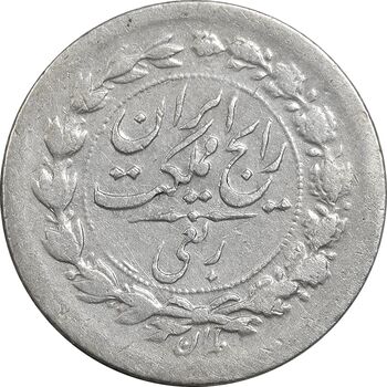 سکه ربعی 1304 - VF35 - رضا شاه