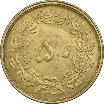 سکه 50 دینار 1331 برنز - MS61 - محمد رضا شاه