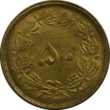 سکه 50 دینار 1331 برنز - MS61 - محمد رضا شاه