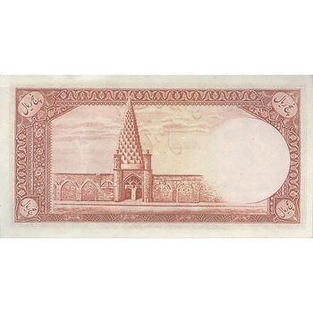 اسکناس 5 ریال - تک - UNC61 - محمد رضا شاه