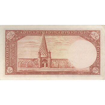 اسکناس 5 ریال - تک - AU58 - محمد رضا شاه