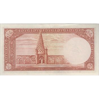 اسکناس 5 ریال - تک - AU58 - محمد رضا شاه