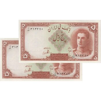 اسکناس 5 ریال - جفت - UNC63 - محمد رضا شاه