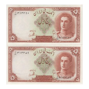 اسکناس 5 ریال - جفت - UNC63 - محمد رضا شاه