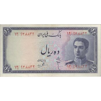 اسکناس 10 ریال سری سوم - تک - EF45 - محمد رضا شاه