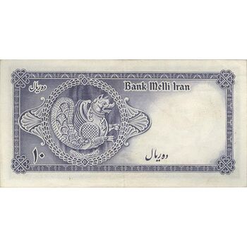 اسکناس 10 ریال سری سوم - تک - EF45 - محمد رضا شاه
