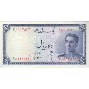 اسکناس 10 ریال سری سوم - تک - EF40 - محمد رضا شاه