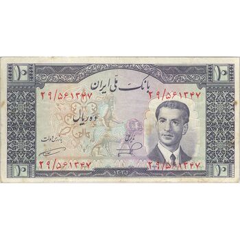 اسکناس 10 ریال 1332 - تک - VF30 - محمد رضا شاه