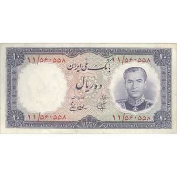 اسکناس 10 ریال 1337 - تک - EF45 - محمد رضا شاه