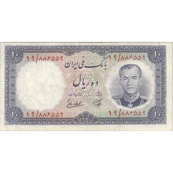 اسکناس 10 ریال 1337 - تک - EF40 - محمد رضا شاه