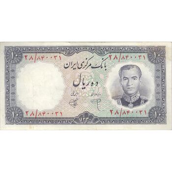 اسکناس 10 ریال 1340 - تک - EF45 - محمد رضا شاه