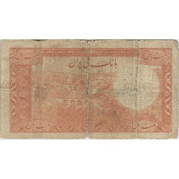 اسکناس 20 ریال سری اول - تک - VG - محمد رضا شاه