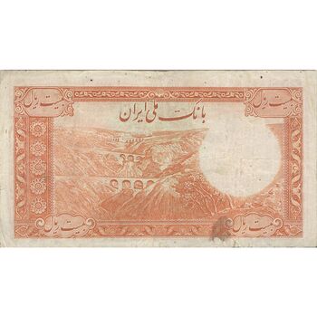 اسکناس 20 ریال سری اول - تک - VF25 - محمد رضا شاه