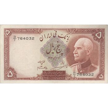 اسکناس 5 ریال پشت لاتین (با مهر همرنگ) - تک - EF40 - رضا شاه