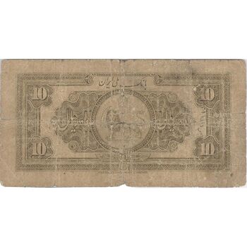 اسکناس 10 ریال کلاه کوچک - تک - VG - رضا شاه