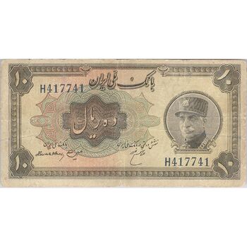 اسکناس 10 ریال کلاه بزرگ (هژیر - اعلا) - تک - VF20 - رضا شاه