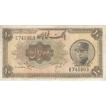 اسکناس 10 ریال کلاه بزرگ (هژیر - اعلا) - تک - VF25 - رضا شاه