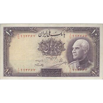 اسکناس 10 ریال پشت فارسی (بدون مهر) - تک - VF35 - رضا شاه