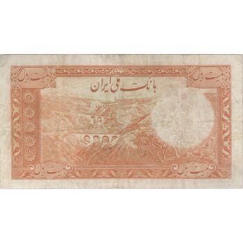 اسکناس 20 ریال پشت فارسی (شماره لاتین) - تک - VF25 - رضا شاه