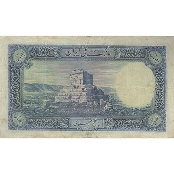 اسکناس 500 ریال شماره لاتین - تک - VF25 - رضا شاه