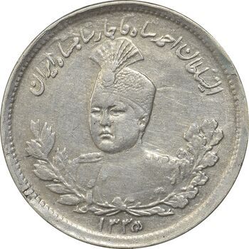 سکه 1000 دینار 1335 تصویری (5 تاریخ مکرر) - EF40 - احمد شاه