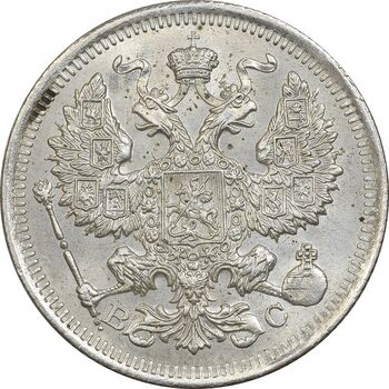 سکه 20 کوپک 1916BC نیکلای دوم - MS62 - روسیه