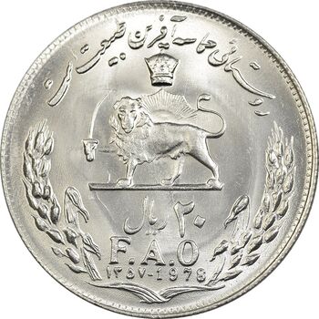 سکه 20 ریال 1357 فائو (روستایی) - MS64 - محمد رضا شاه