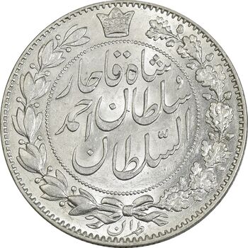 سکه 2000 دینار 1330 خطی (شیر متفاوت) - MS63 - احمد شاه