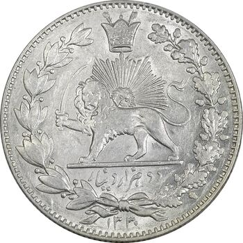 سکه 2000 دینار 1330 خطی (شیر متفاوت) - MS63 - احمد شاه