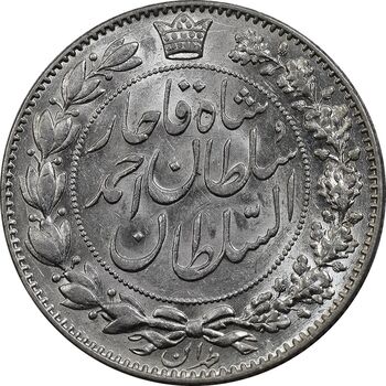 سکه 2000 دینار 1330 خطی (شیر متفاوت) - MS63 - احمد شاه
