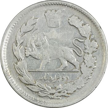 سکه 2000 دینار 1336/5 سورشارژ تاریخ (بدون یقه) - EF40 - احمد شاه