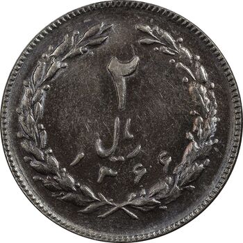 سکه 2 ریال 1366 (لا اسلامی بلند) - MS64 - جمهوری اسلامی