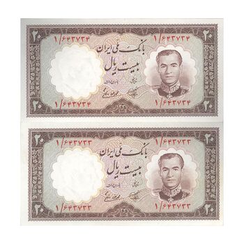 اسکناس 20 ریال 1337 - (پرفیکس 1) جفت - UNC63 - محمد رضا شاه