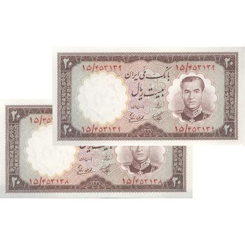 اسکناس 20 ریال 1337 - جفت - UNC63 - محمد رضا شاه